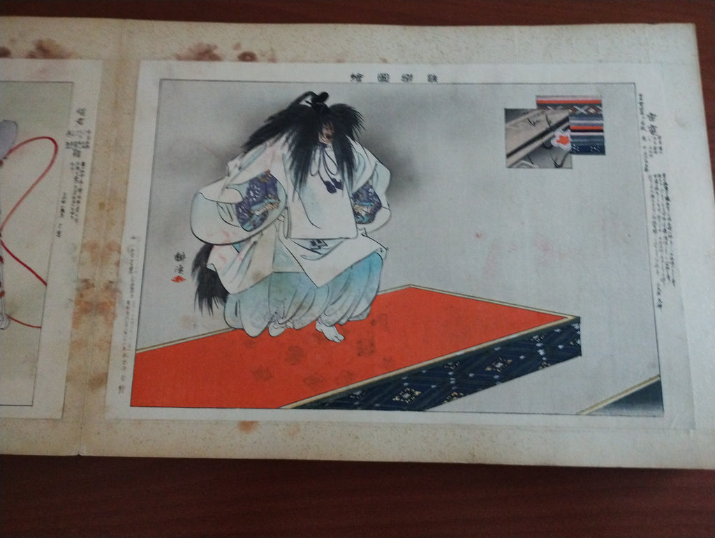 Tsukioka Kōgyo Nōgaku Zue, Japans houtsnedealbum via Nō-theater
