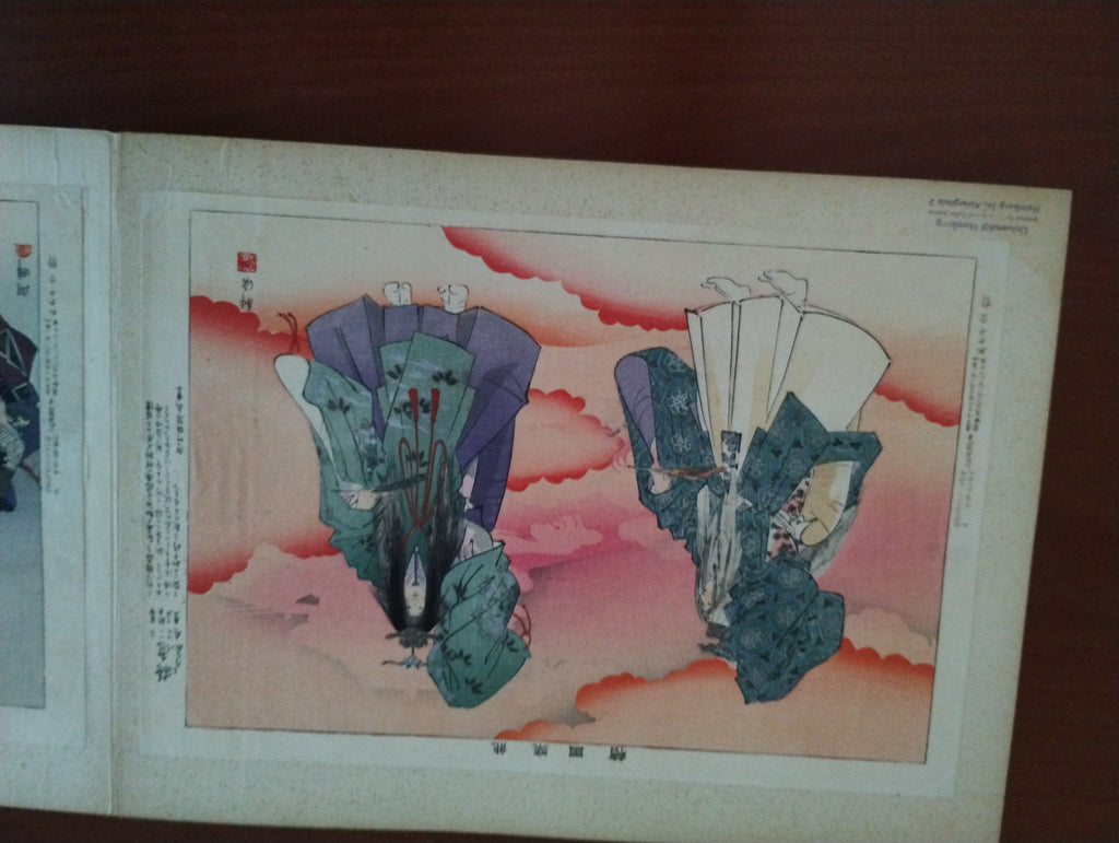 Tsukioka Kōgyo Nōgaku Zue, Japans houtsnedealbum via Nō-theater