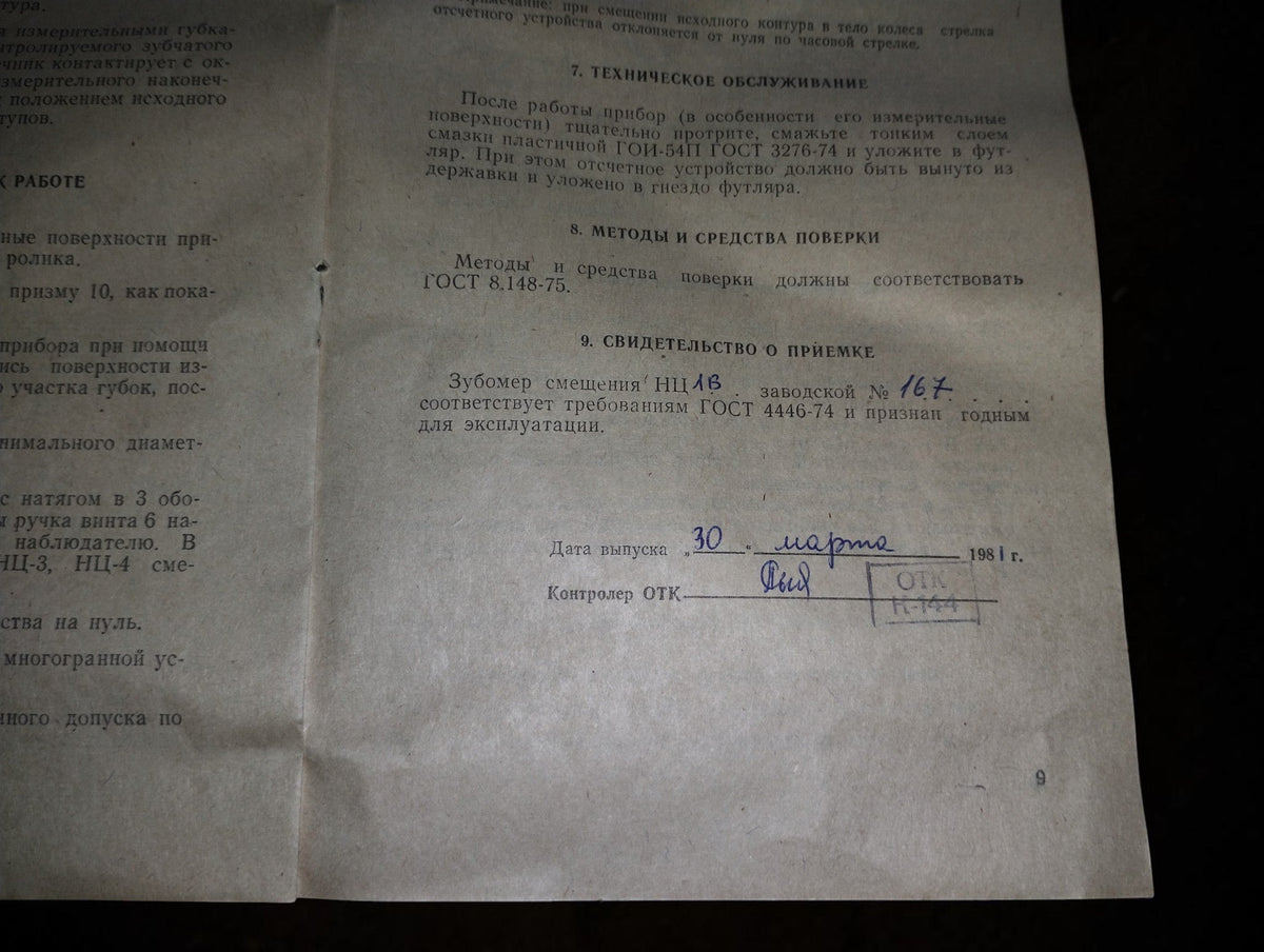 Factory passport acceptance page showing serial number 167 and the date 30 March 1981

